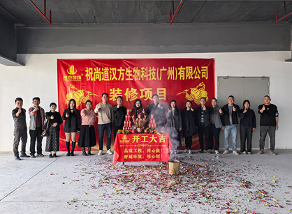 ����Ƽ���ҵ��ҵװ�޾������ݿ��ι���װ��