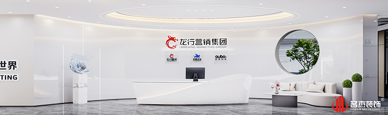 前台装修设计效果